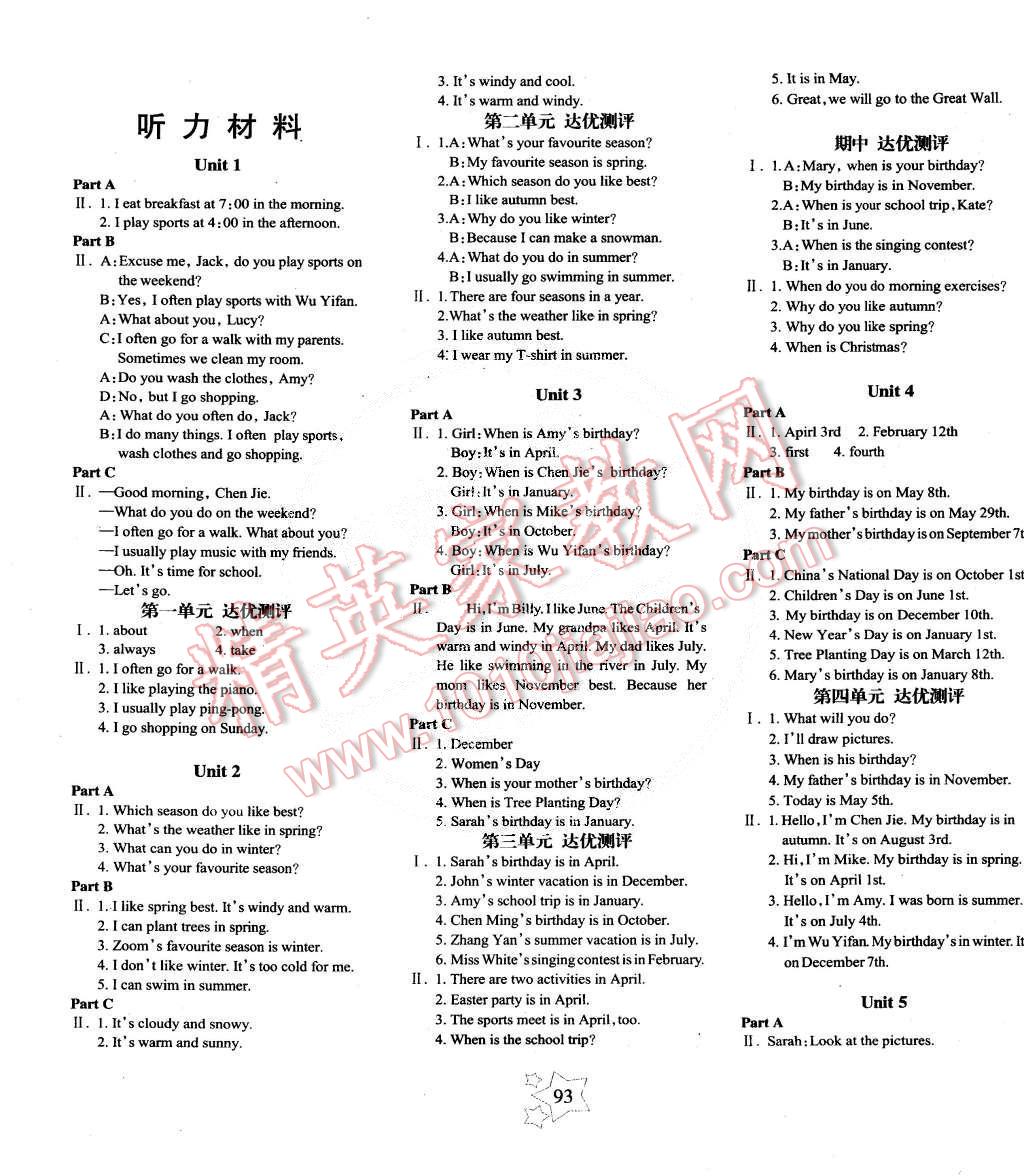 2015年課堂達(dá)優(yōu)整合集訓(xùn)天天練五年級(jí)英語下冊人教PEP版 第1頁