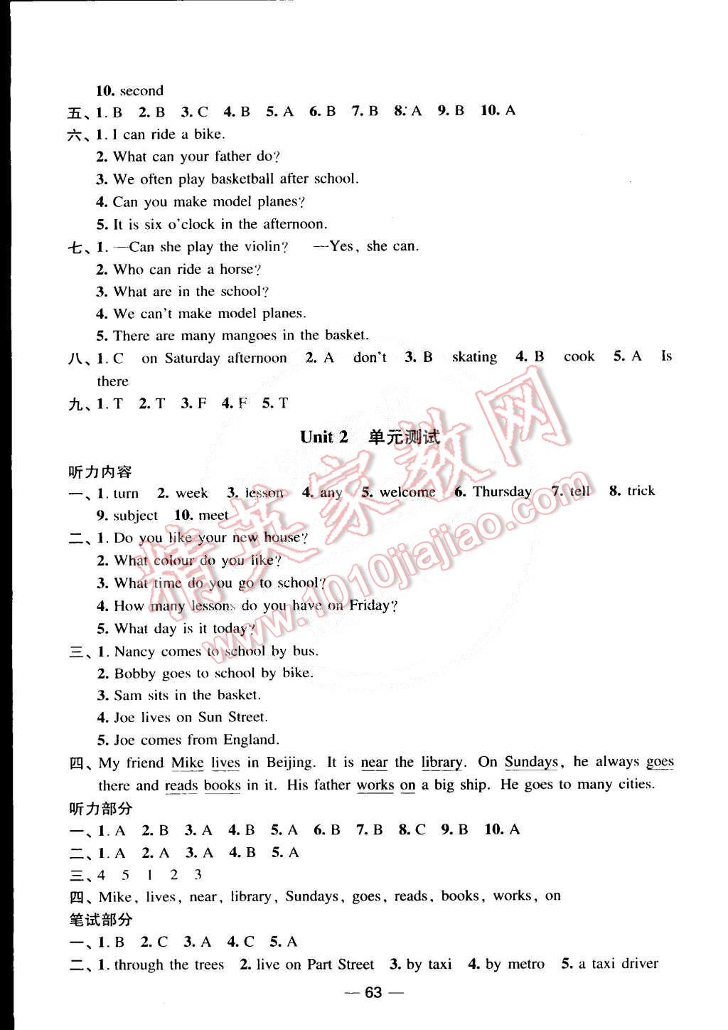 2015年隨堂練1加2課課練單元卷五年級(jí)英語(yǔ)下冊(cè)江蘇版 第15頁(yè)