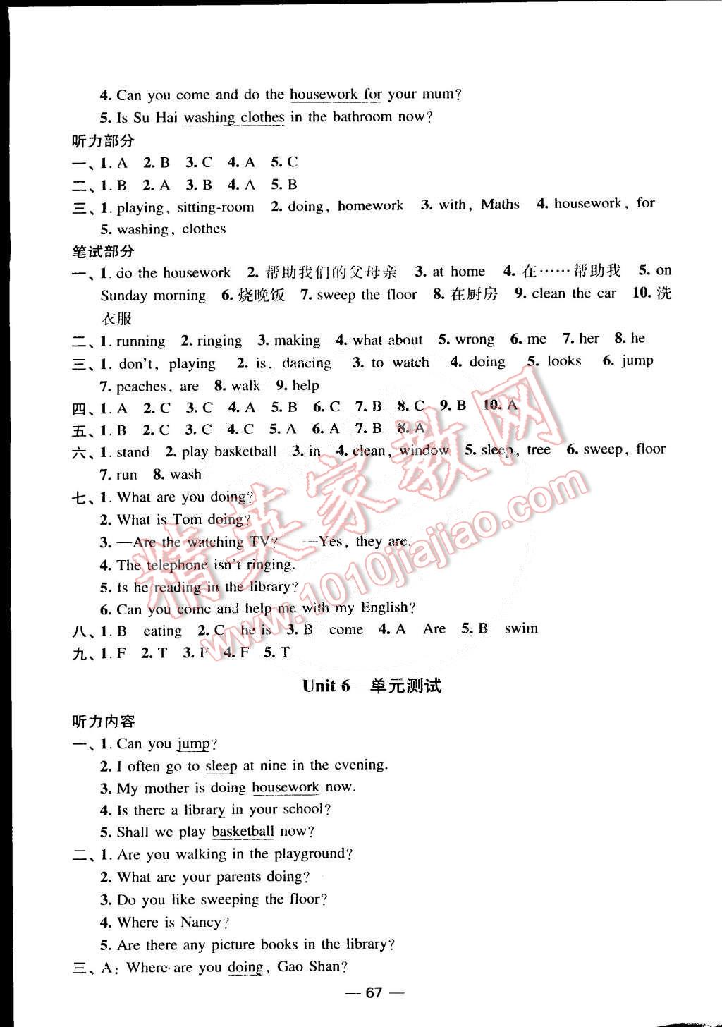 2015年随堂练1加2课课练单元卷五年级英语下册江苏版 第19页