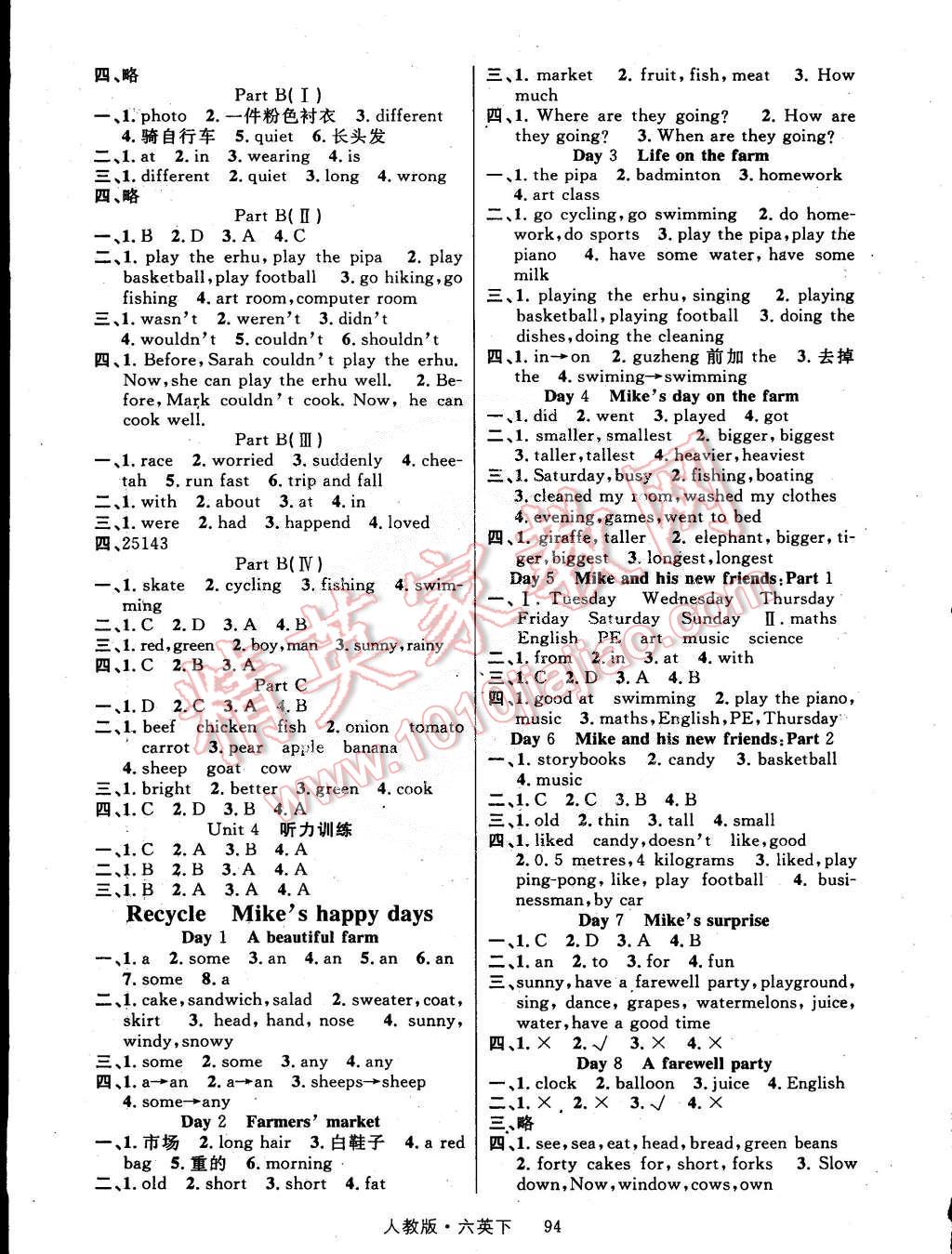 2015年轻松学习100分六年级英语下册人教版 第3页