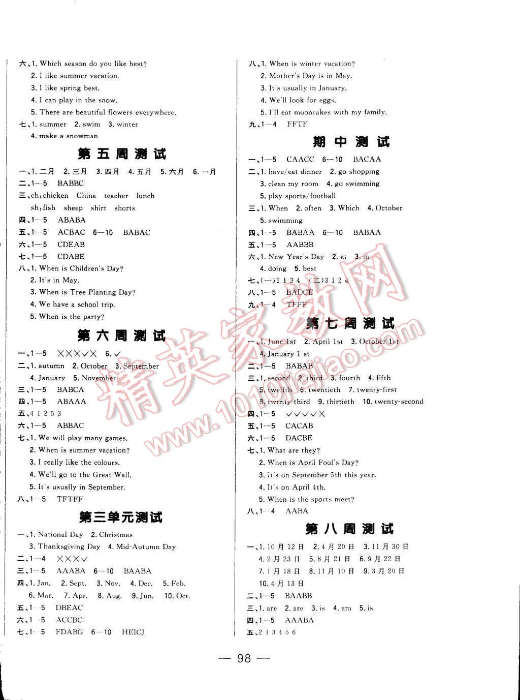 2015年悦然书系好学生周周测五年级英语下册人教版 第2页