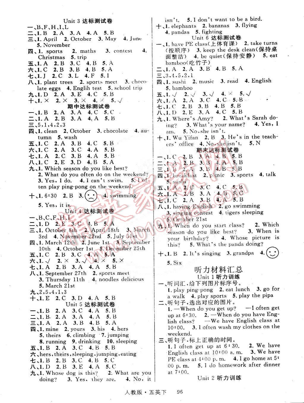 2015年輕松學(xué)習(xí)100分五年級(jí)英語(yǔ)下冊(cè)人教版 第5頁(yè)