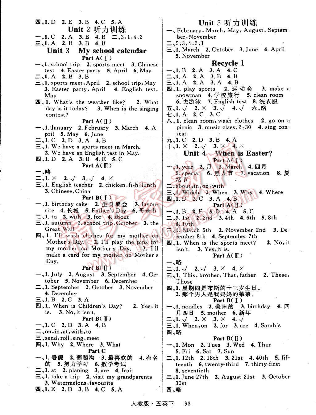 2015年輕松學(xué)習(xí)100分五年級英語下冊人教版 第2頁