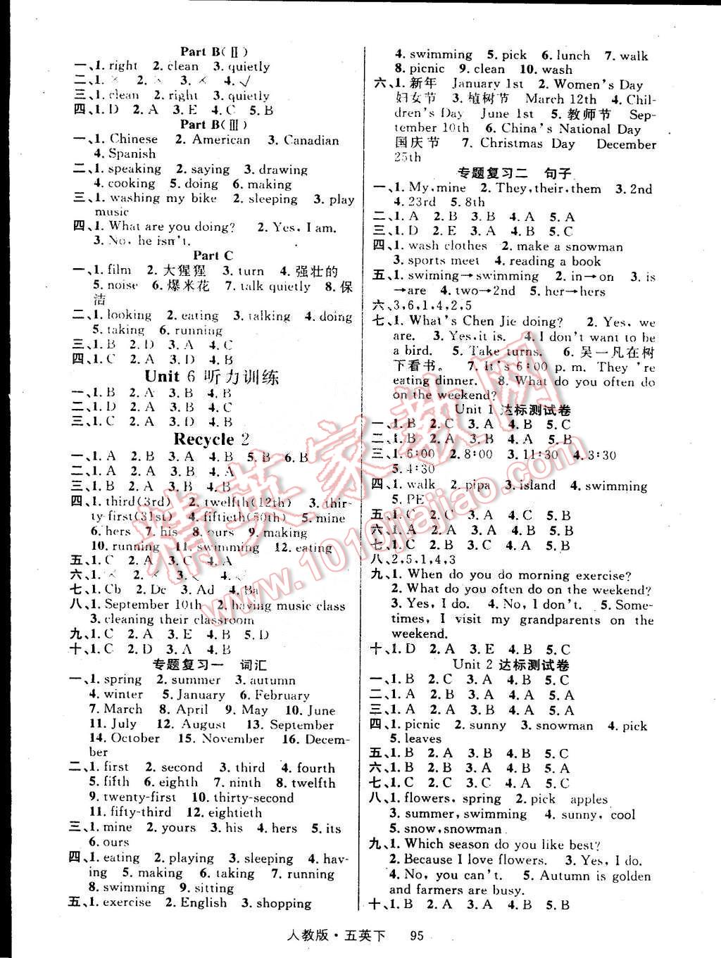 2015年輕松學(xué)習(xí)100分五年級(jí)英語下冊(cè)人教版 第4頁