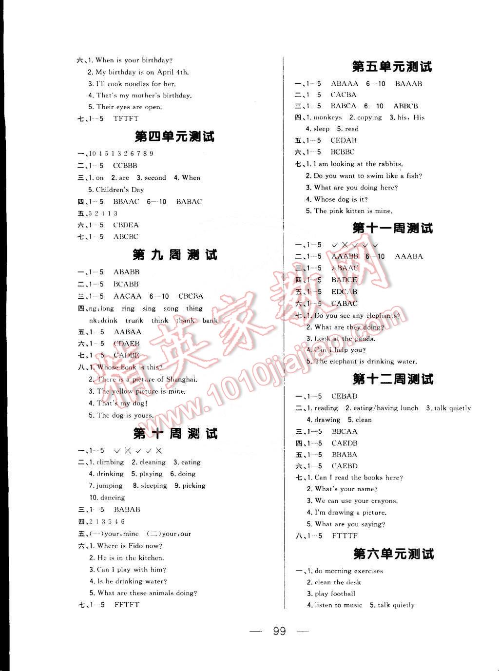 2015年悦然书系好学生周周测五年级英语下册人教版 第3页