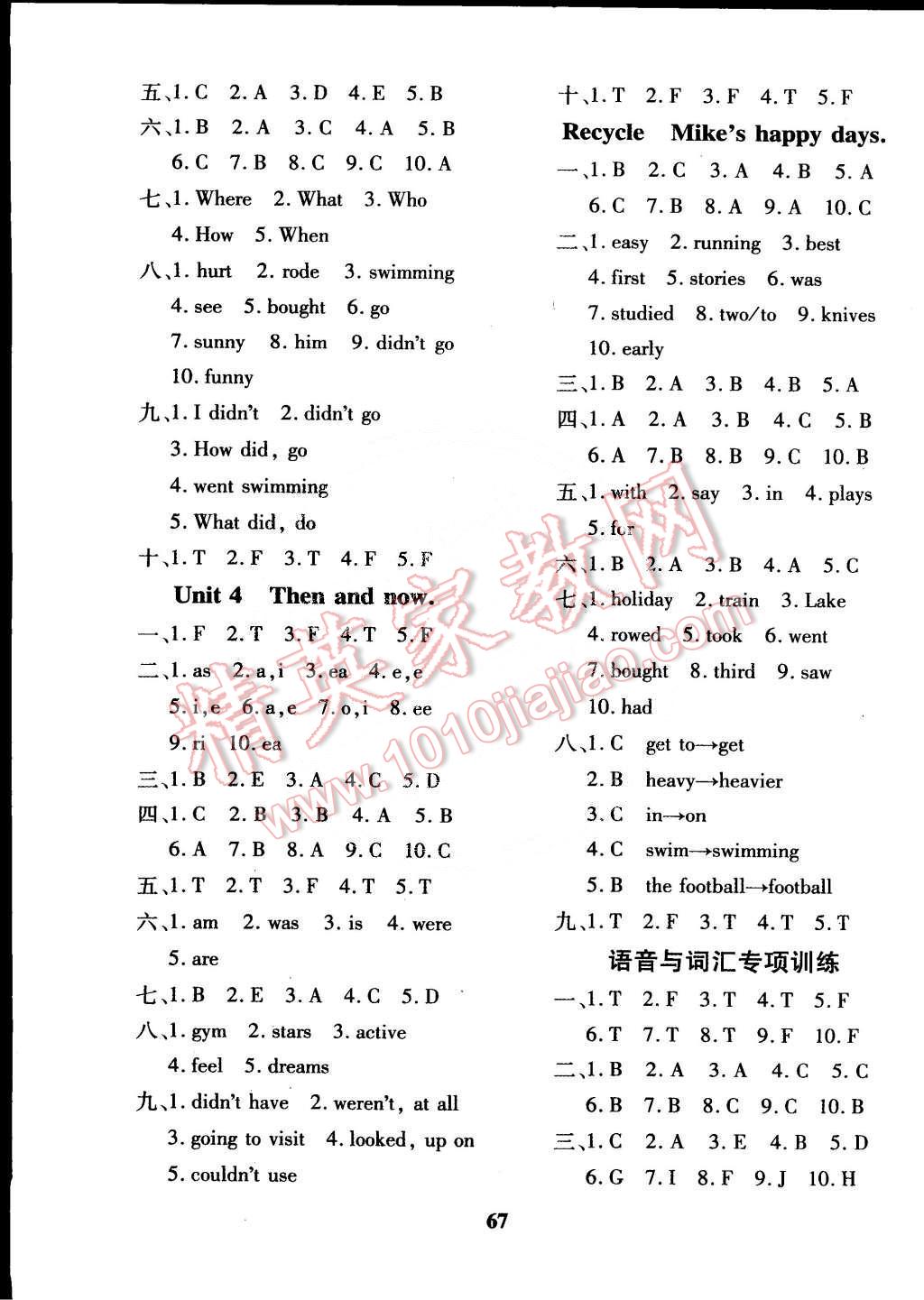 2015年黃岡360°定制密卷六年級(jí)英語(yǔ)下冊(cè)人教PEP版 第3頁(yè)