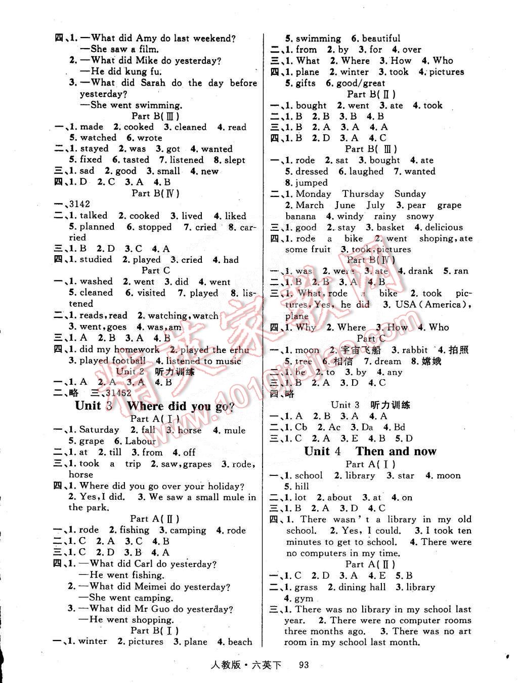 2015年輕松學(xué)習(xí)100分六年級英語下冊人教版 第2頁