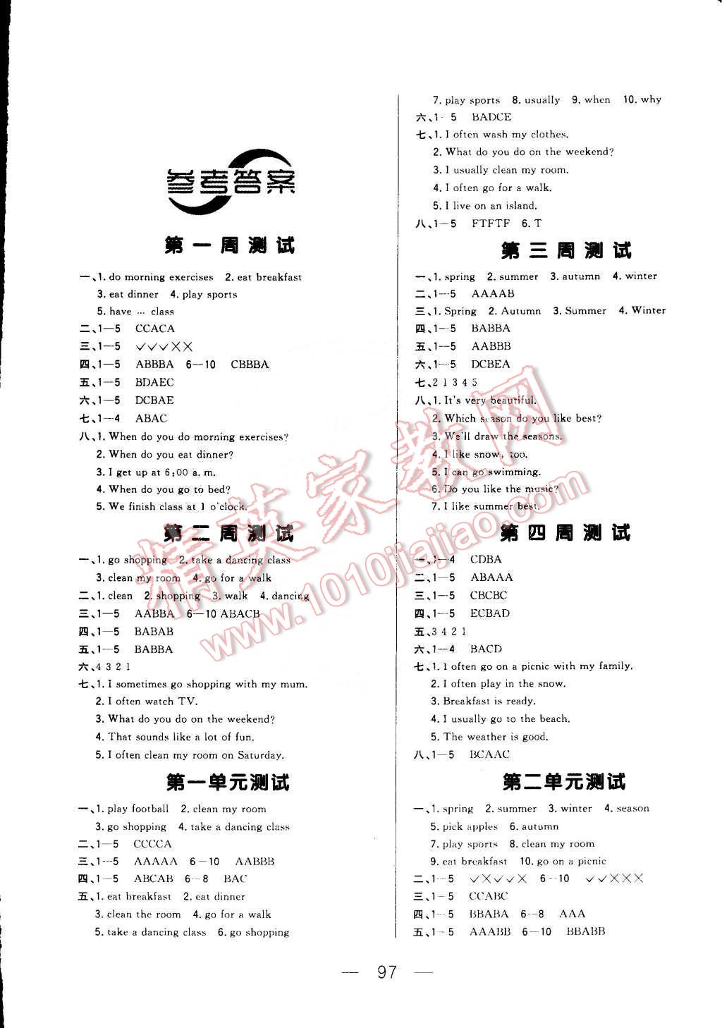 2015年悦然书系好学生周周测五年级英语下册人教版 第1页