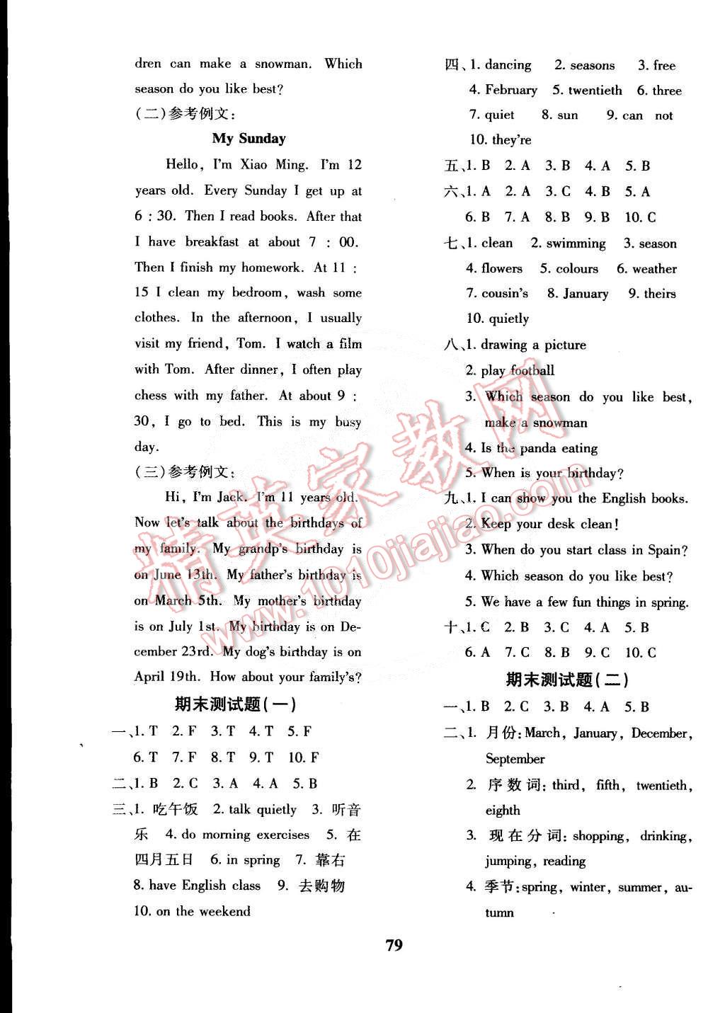 2015年黃岡360°定制密卷五年級(jí)英語下冊(cè)人教PEP版 第7頁