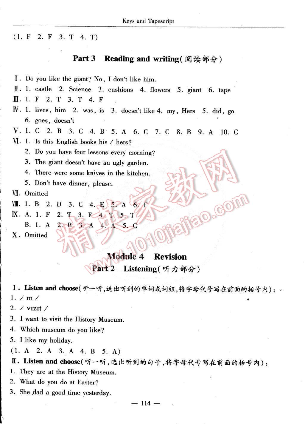 2015年随堂练习与单元测试五年级英语第二学期 第89页