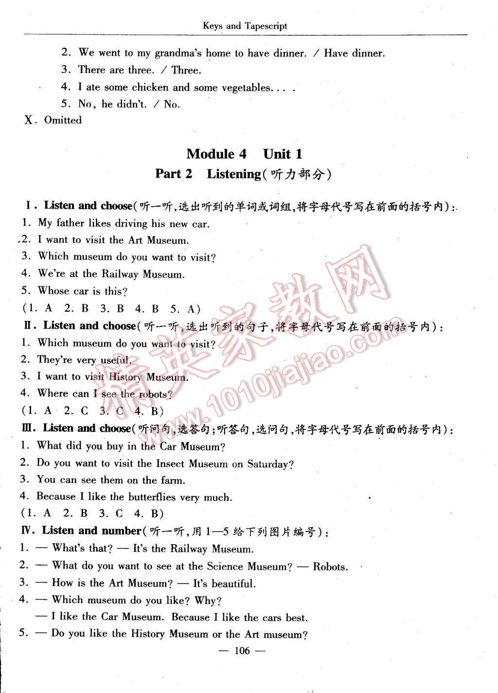 2015年随堂练习与单元测试五年级英语第二学期 第81页