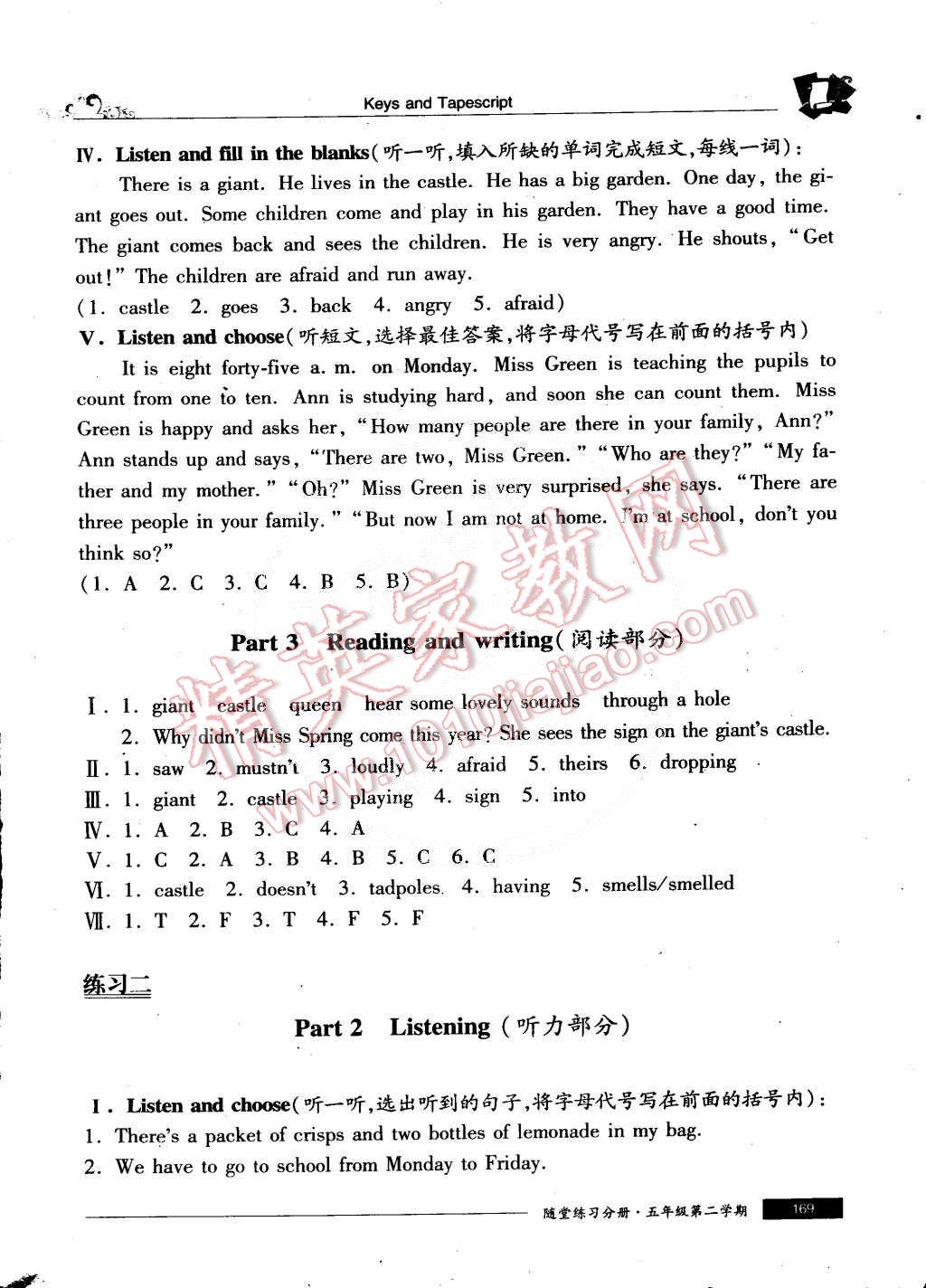 2015年隨堂練習(xí)與單元測試五年級英語第二學(xué)期 第45頁