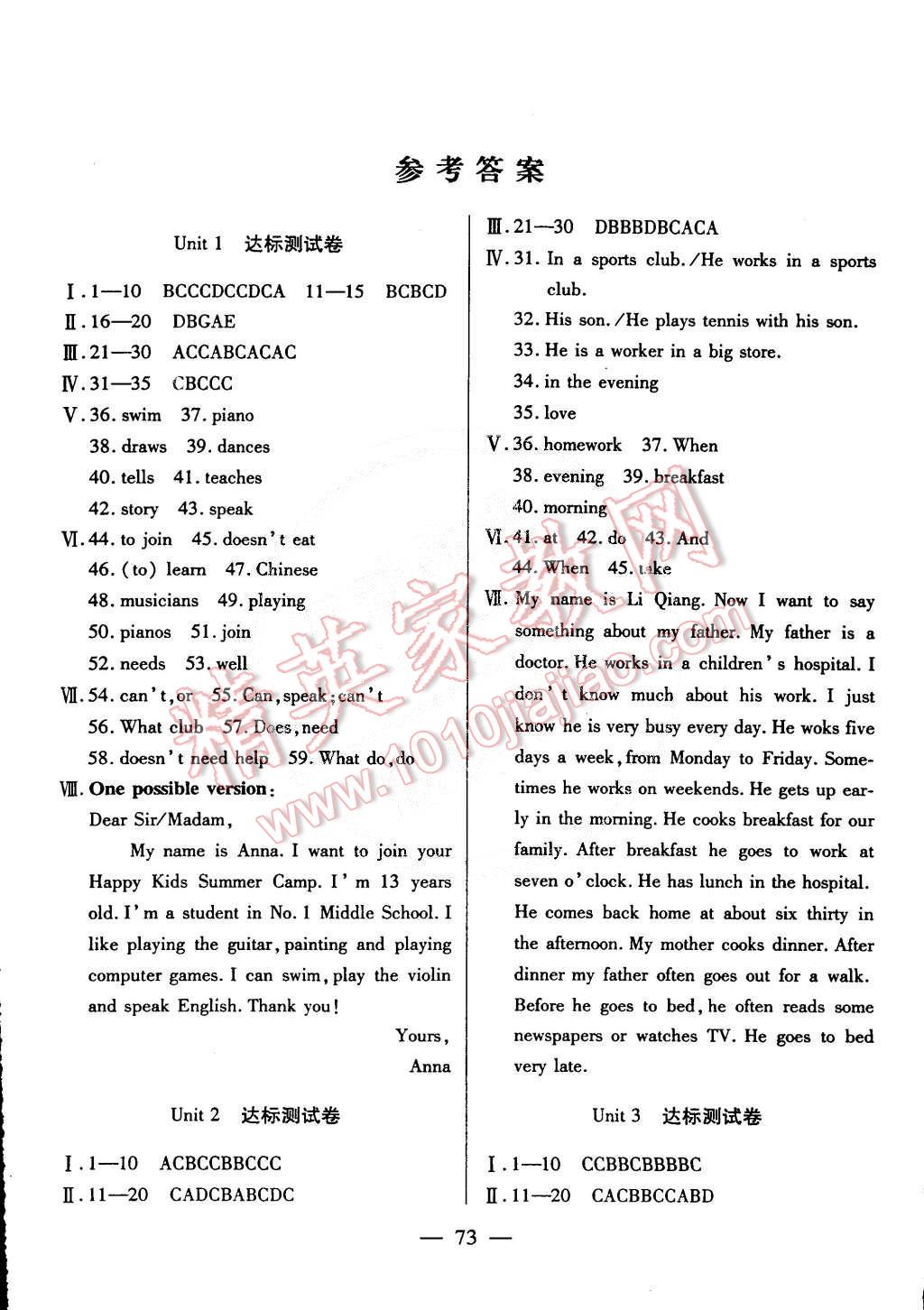 2015年名師金考卷七年級(jí)英語下冊(cè)人教版 第1頁