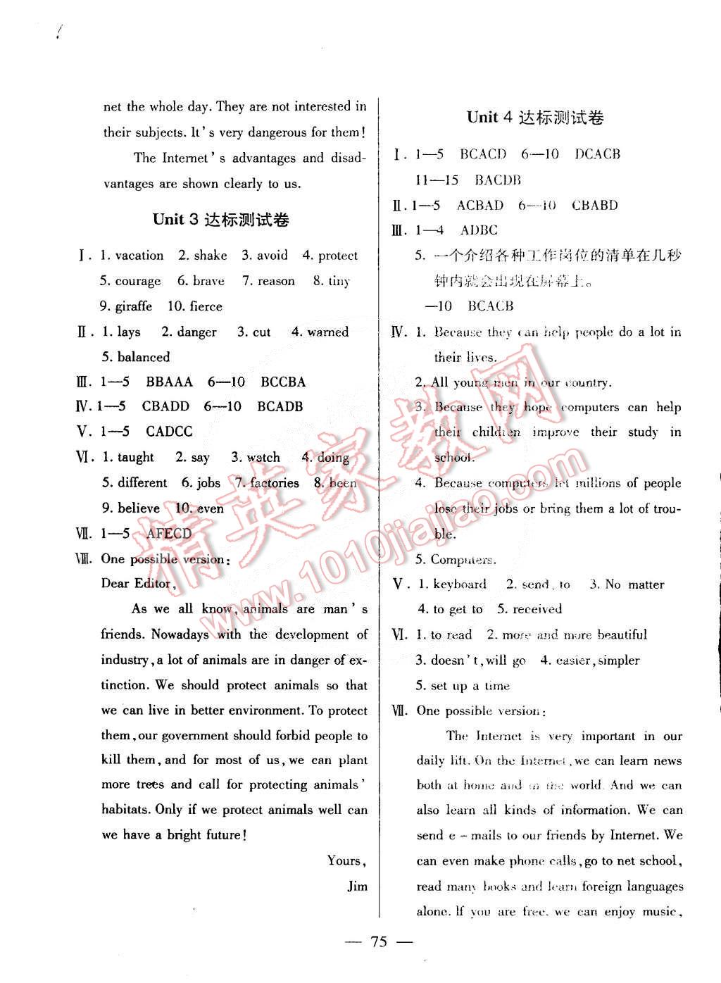 2015年名师金考卷八年级英语下册冀教版 第3页