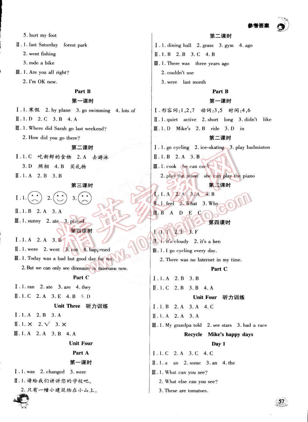 2015年小状元随堂作业六年级英语下册人教PEP版 第3页