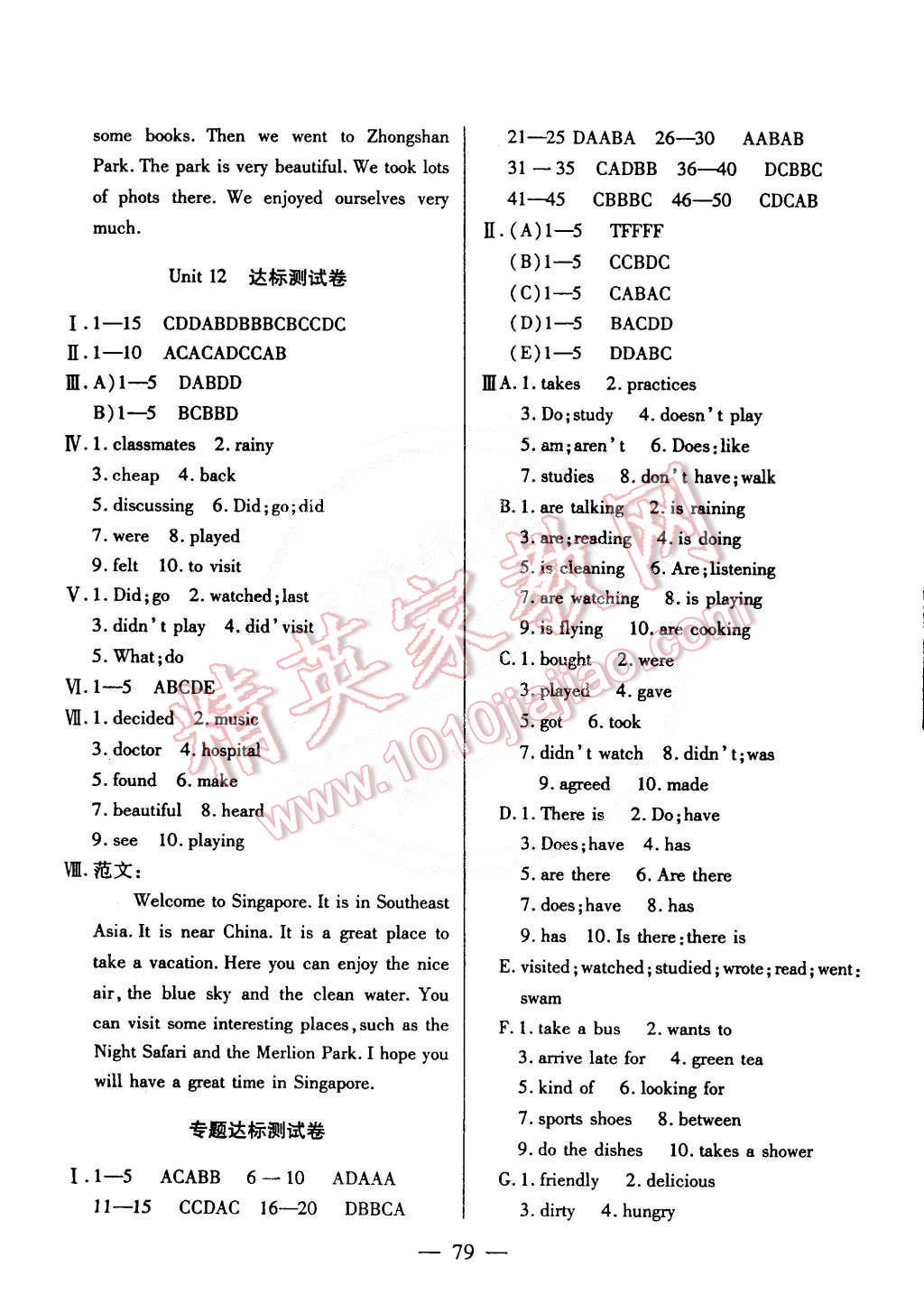 2015年名師金考卷七年級英語下冊人教版 第7頁