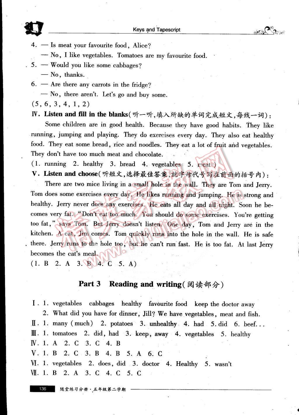 2015年随堂练习与单元测试五年级英语第二学期 第12页