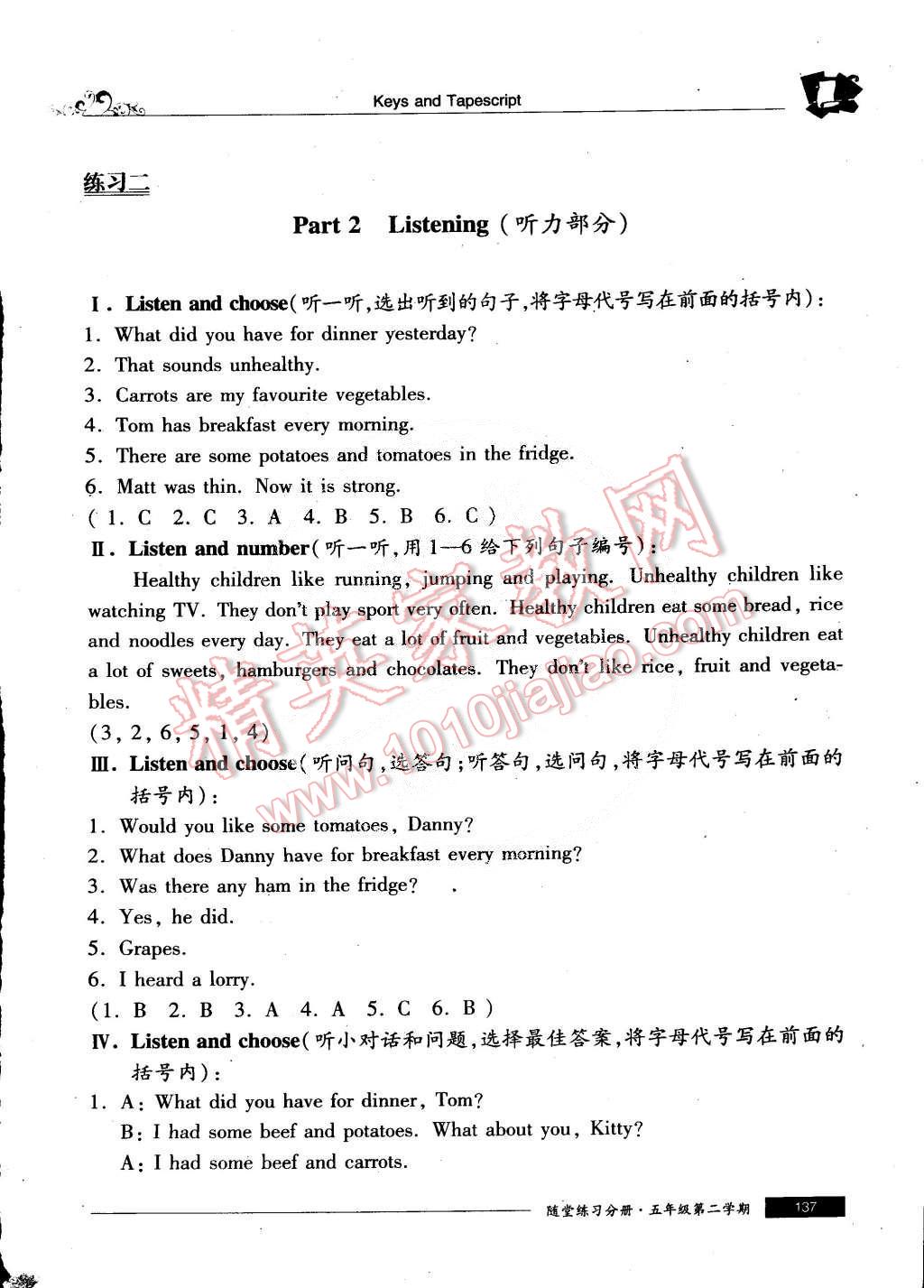 2015年随堂练习与单元测试五年级英语第二学期 第13页