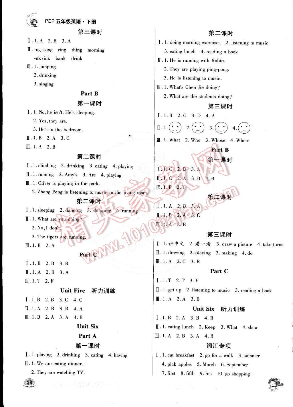 2015年小狀元隨堂作業(yè)五年級英語下冊人教PEP版 第4頁