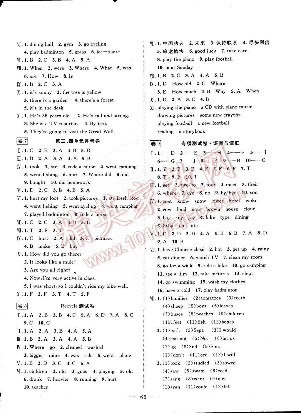 2015年探究100分小學同步3練六年級英語下冊 第6頁