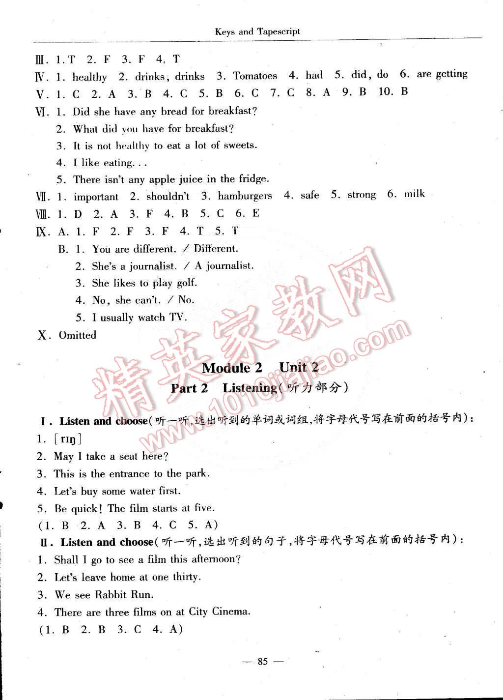 2015年随堂练习与单元测试五年级英语第二学期 第60页