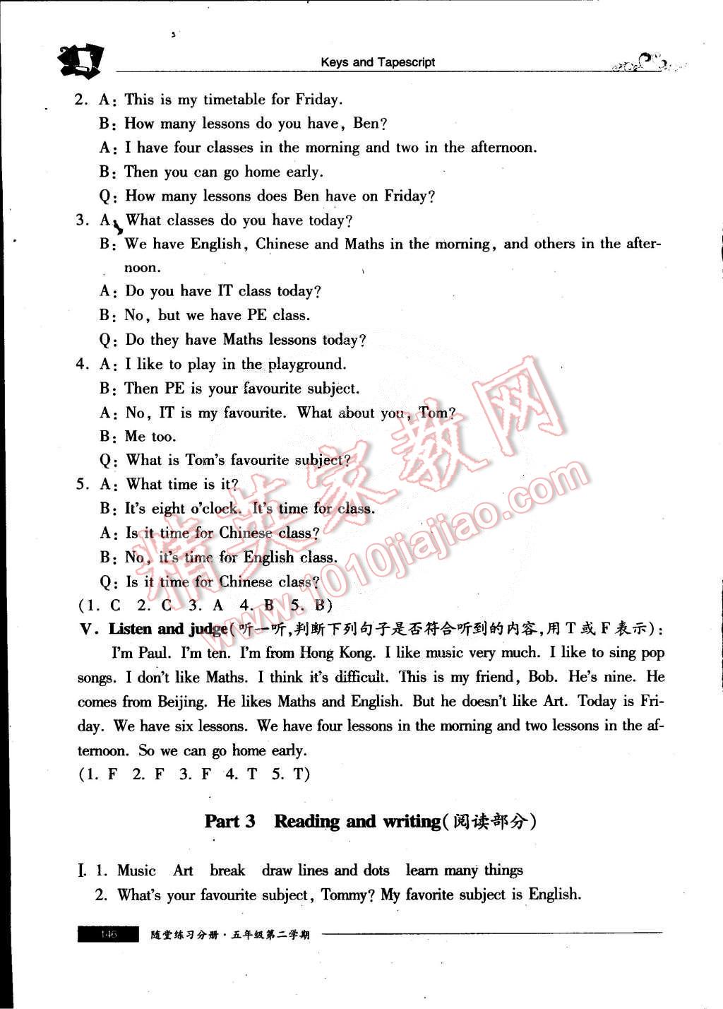 2015年随堂练习与单元测试五年级英语第二学期 第22页