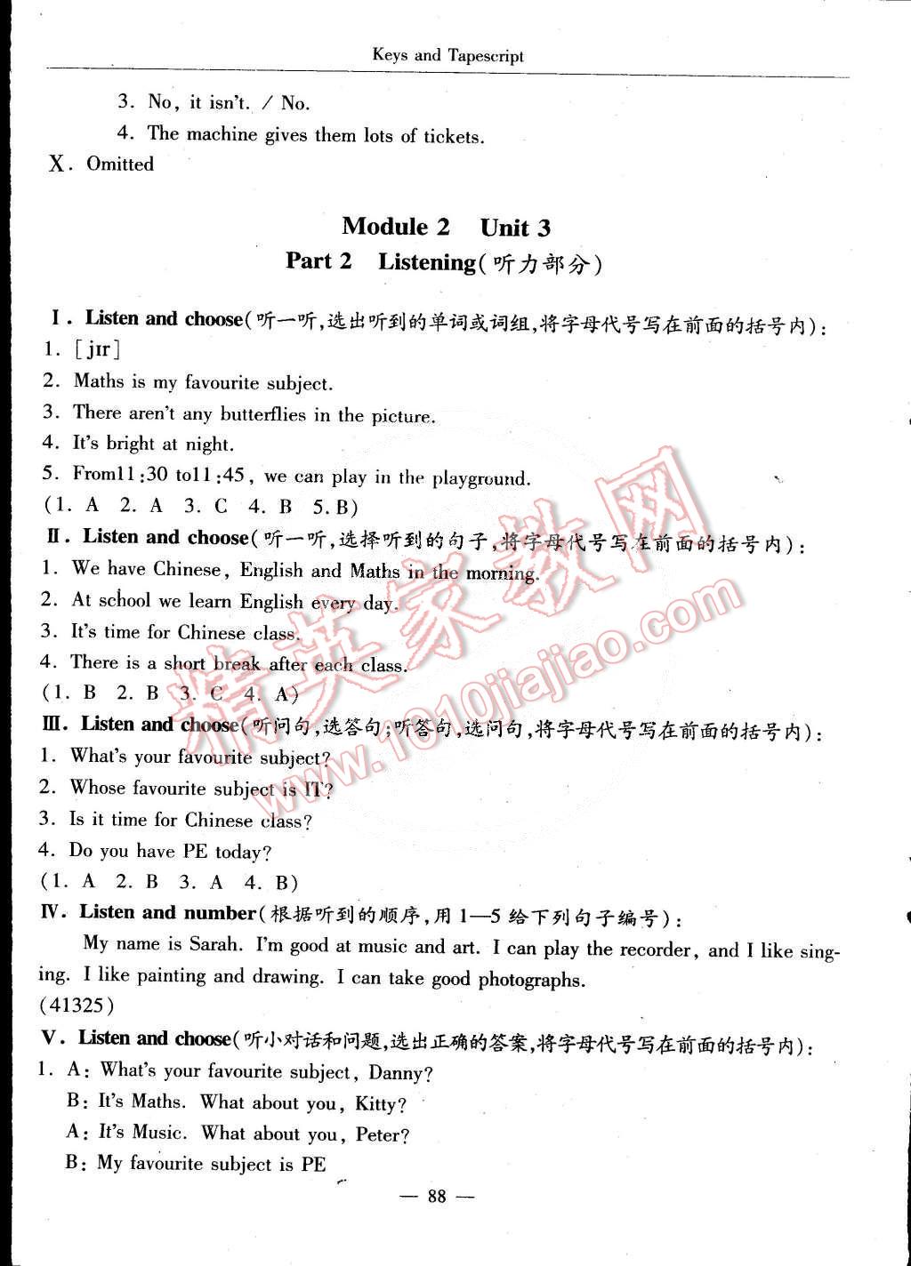 2015年随堂练习与单元测试五年级英语第二学期 第63页