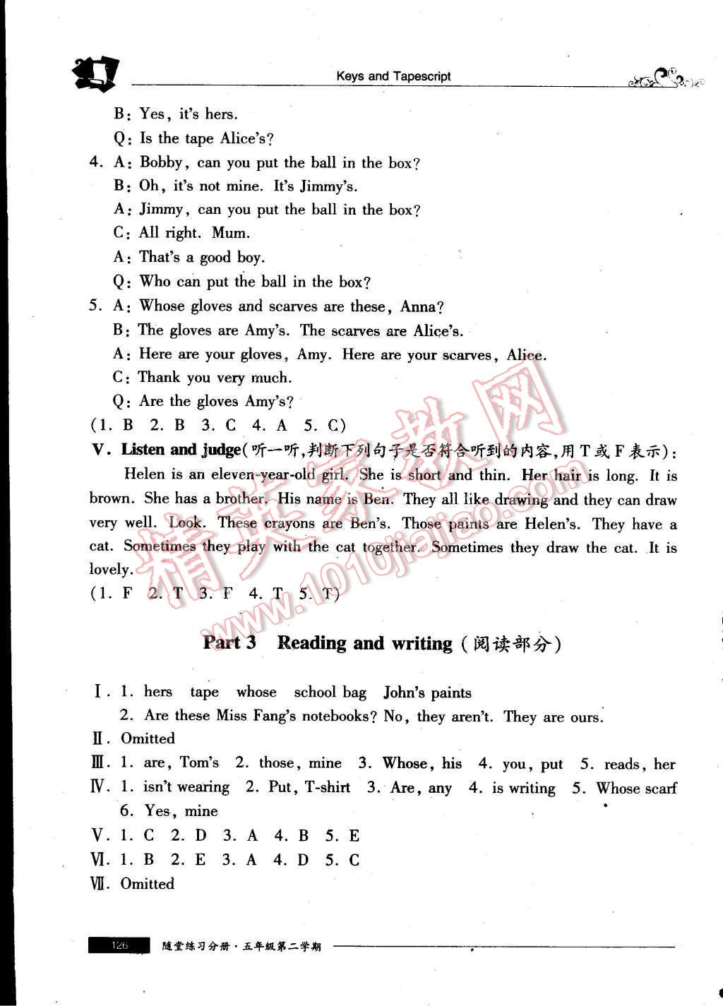 2015年隨堂練習(xí)與單元測(cè)試五年級(jí)英語(yǔ)第二學(xué)期 第4頁(yè)