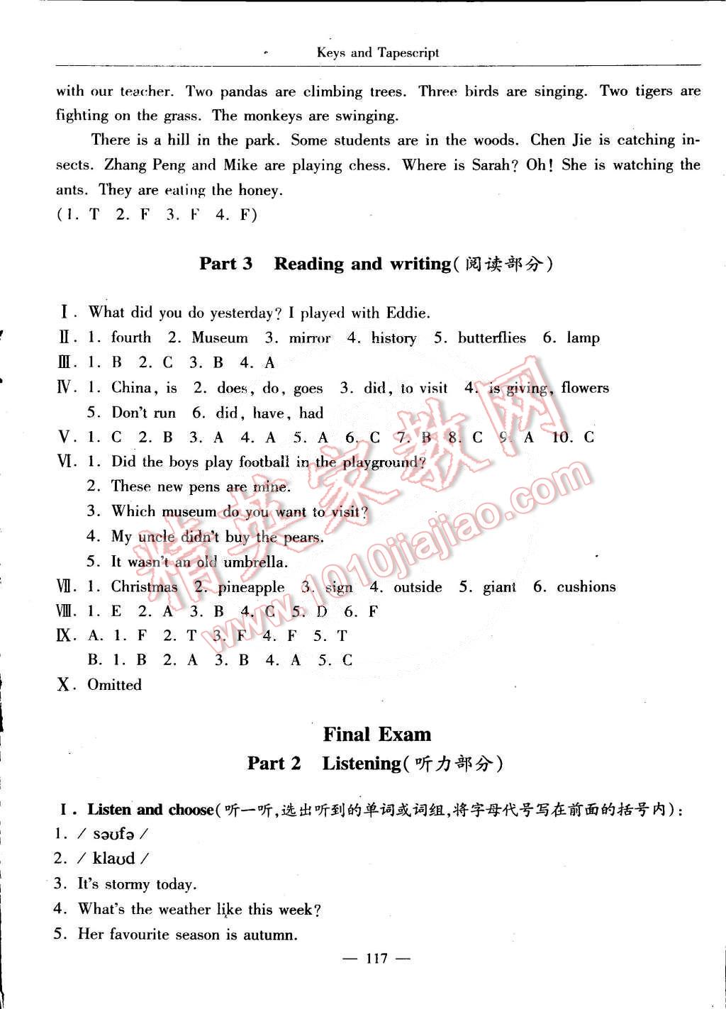 2015年隨堂練習(xí)與單元測試五年級英語第二學(xué)期 第92頁