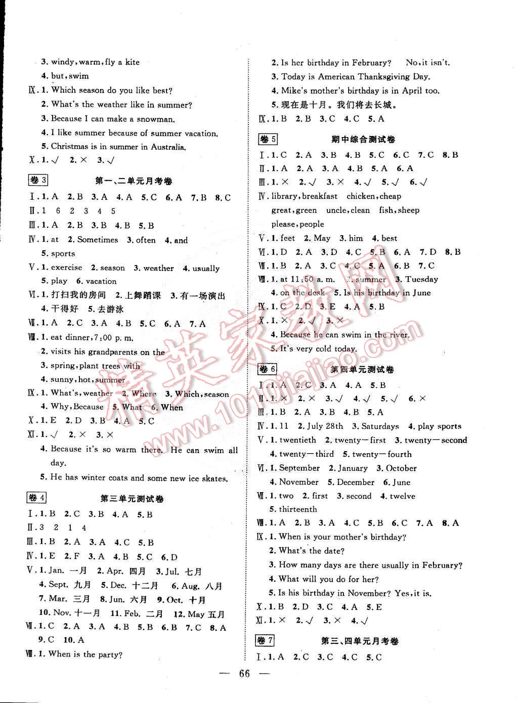 2015年探究100分小學(xué)同步3練五年級(jí)英語下冊(cè) 第6頁(yè)