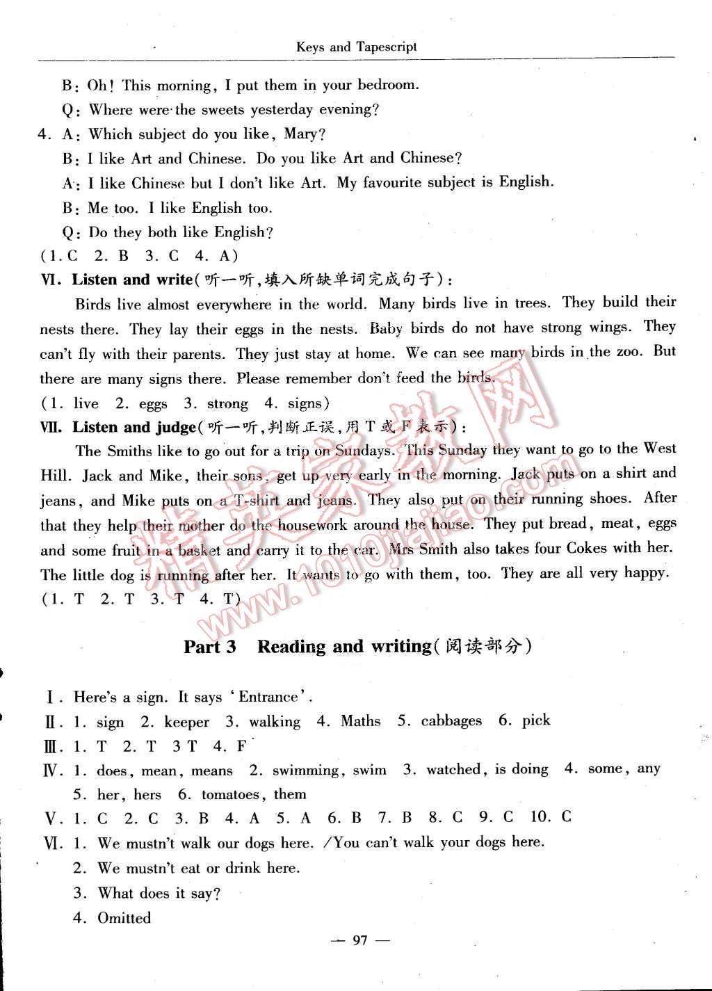 2015年随堂练习与单元测试五年级英语第二学期 第72页