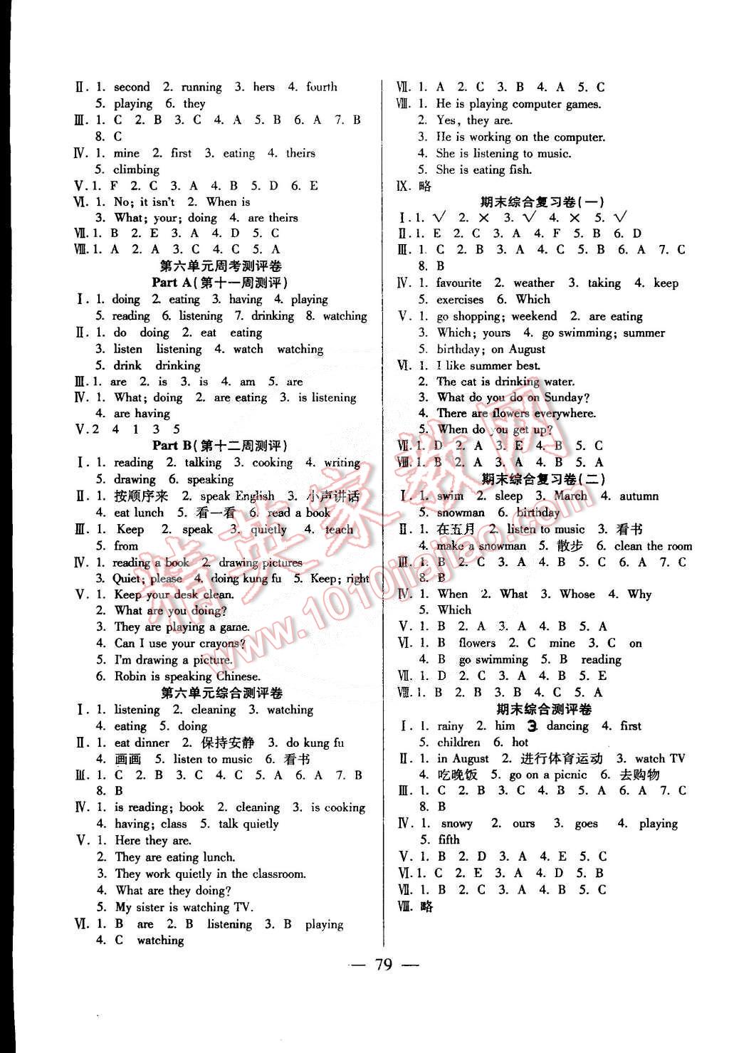 2015年手拉手全優(yōu)練考卷五年級(jí)英語下冊(cè)人教PEP版 第3頁