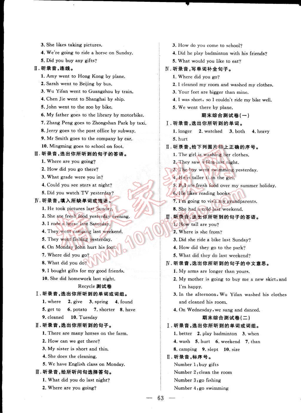 2015年探究100分小学同步3练六年级英语下册 第3页