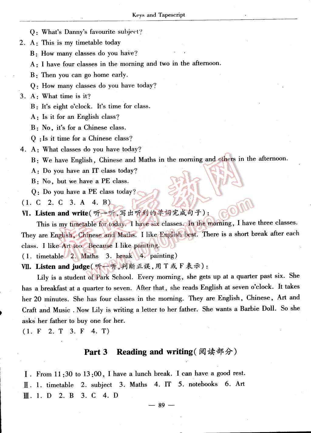 2015年随堂练习与单元测试五年级英语第二学期 第64页