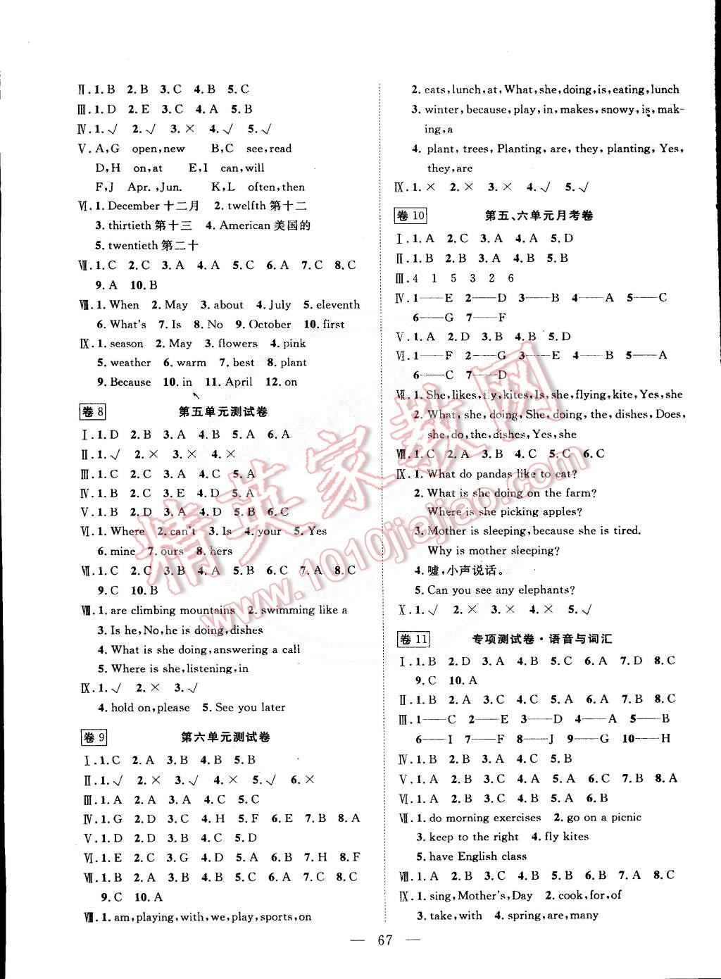 2015年探究100分小學(xué)同步3練五年級英語下冊 第7頁