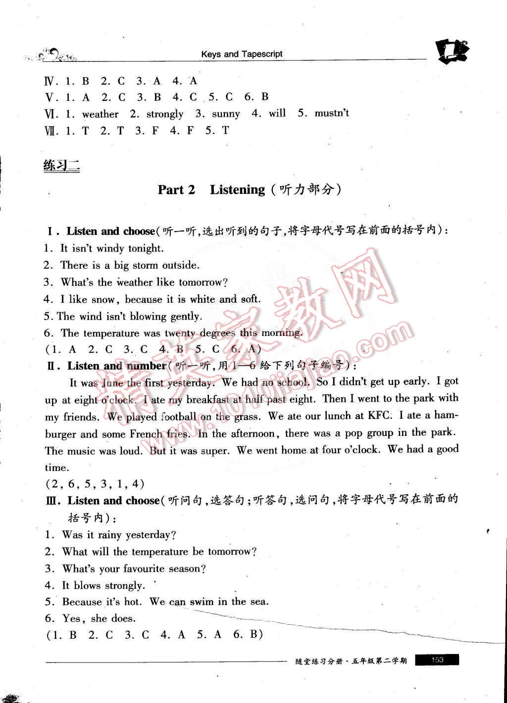 2015年随堂练习与单元测试五年级英语第二学期 第29页