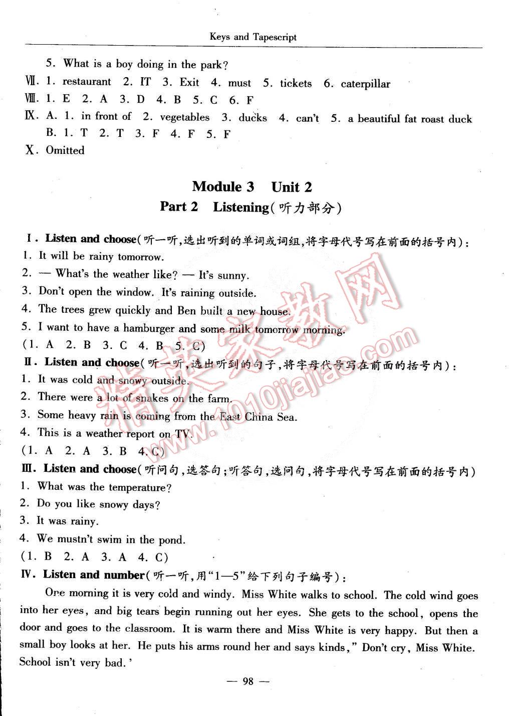 2015年随堂练习与单元测试五年级英语第二学期 第73页