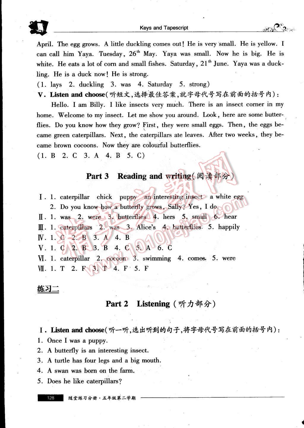 2015年随堂练习与单元测试五年级英语第二学期 第6页