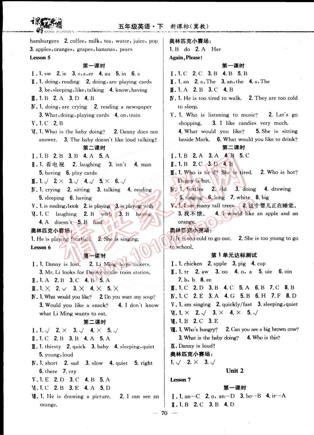 2015年課時(shí)作業(yè)本五年級(jí)英語(yǔ)下冊(cè)冀教版 第2頁(yè)