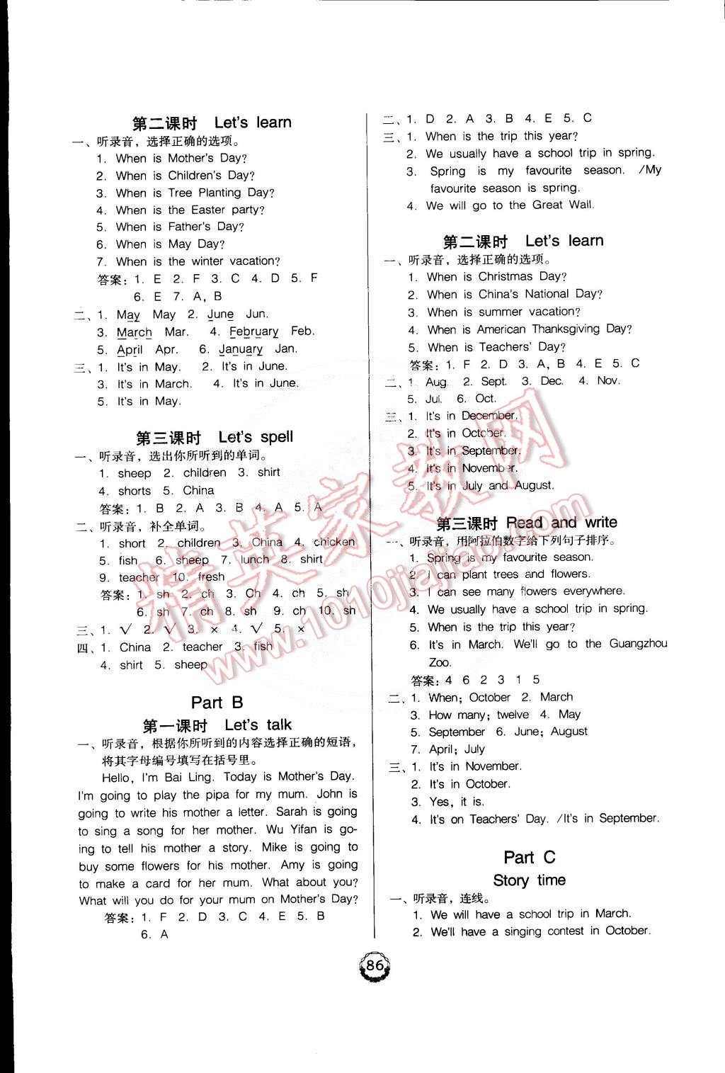 2015年百年學(xué)典課時(shí)學(xué)練測(cè)五年級(jí)英語(yǔ)下冊(cè)人教PEP版 第4頁(yè)