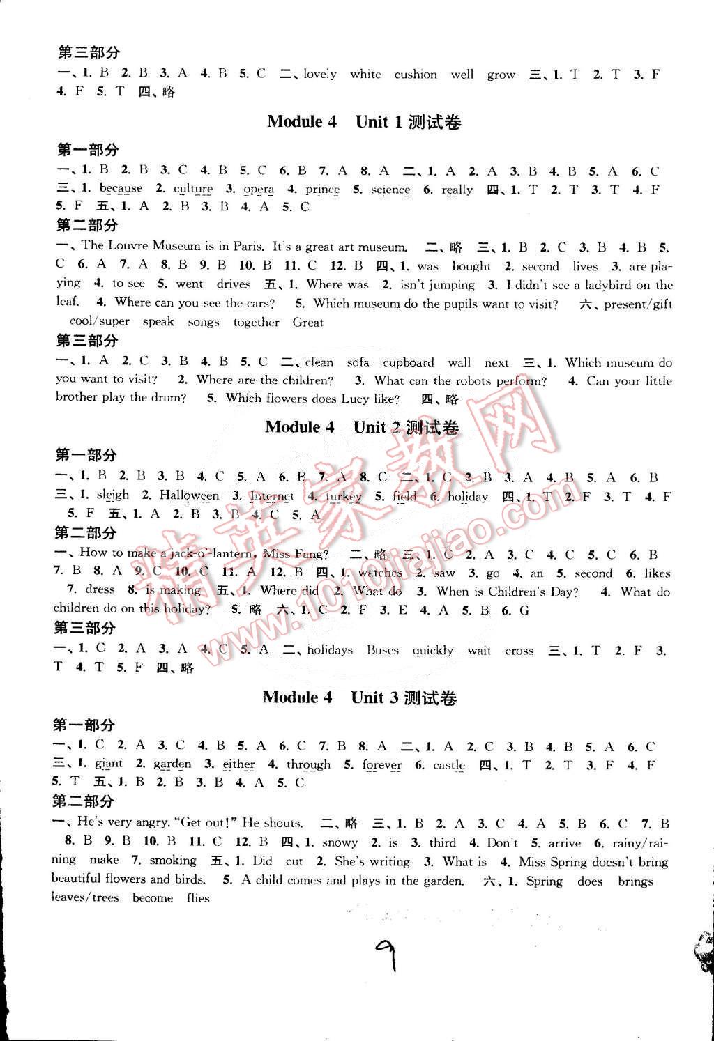 2015年标准期末考卷五年级英语第二学期牛津版 第9页