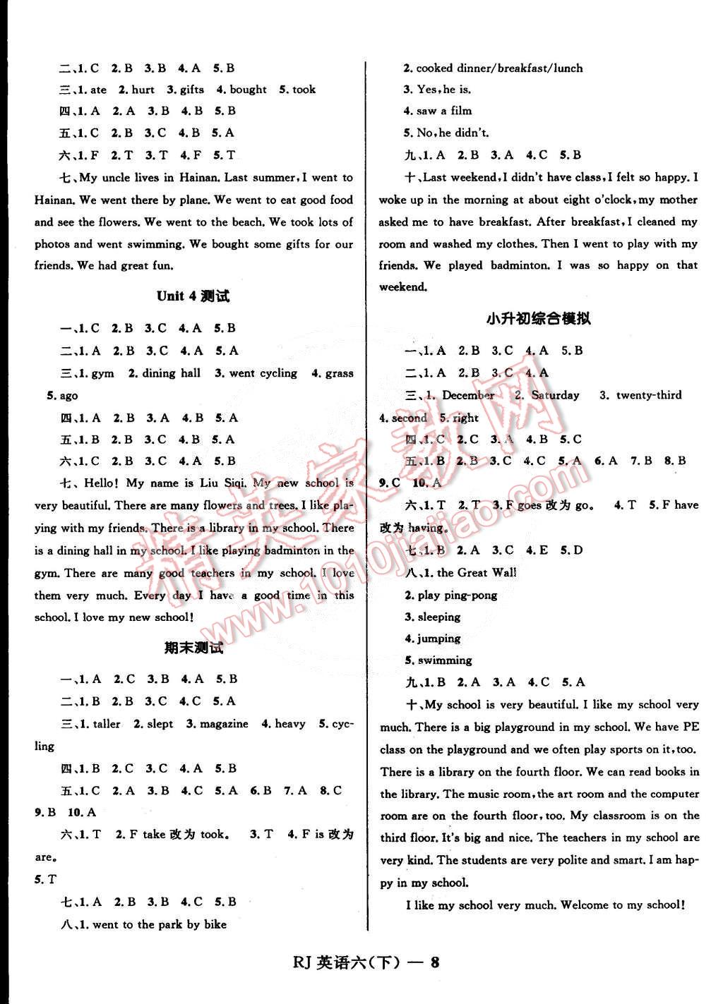 2015年奪冠百分百小學(xué)優(yōu)化訓(xùn)練六年級(jí)英語(yǔ)下冊(cè)人教版 第8頁(yè)