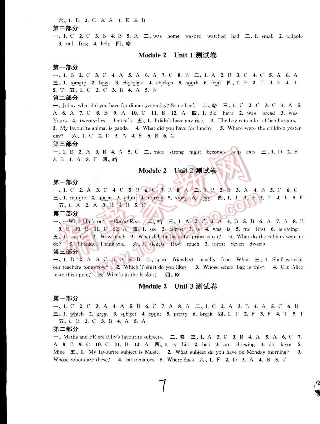 2015年标准期末考卷五年级英语第二学期牛津版 第7页