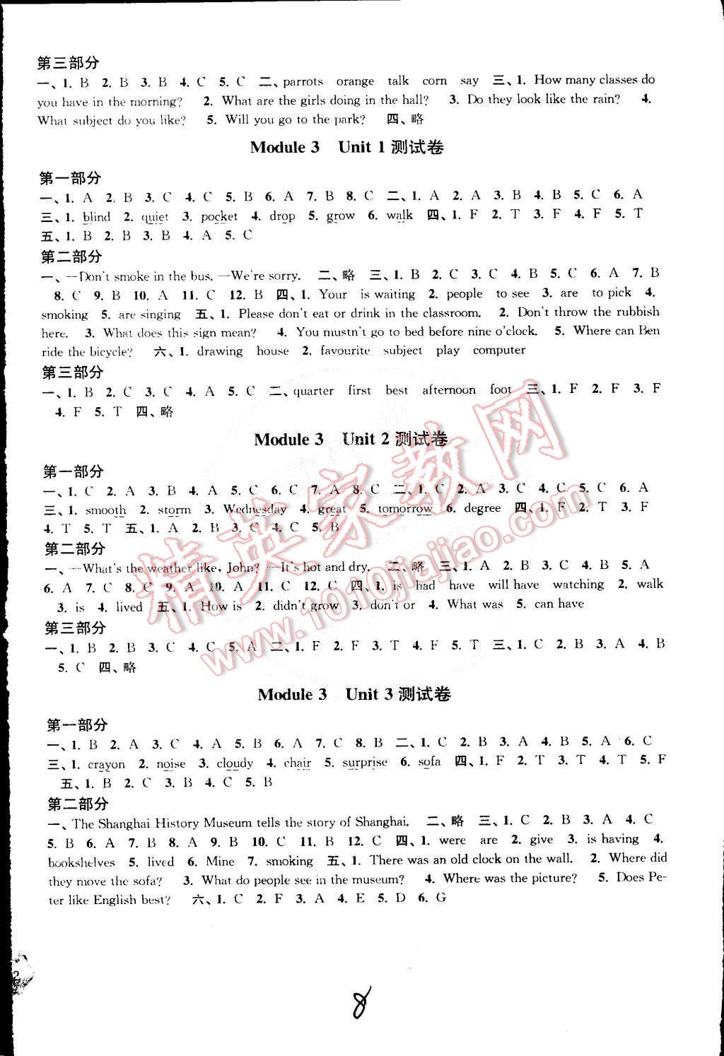 2015年标准期末考卷五年级英语第二学期牛津版 第8页