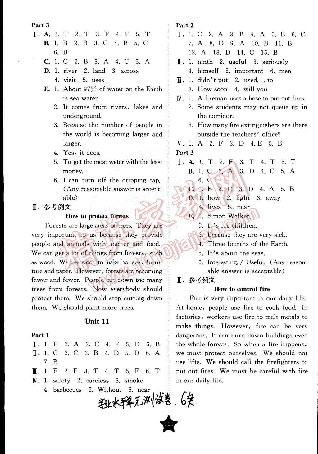 2015年交大之星学业水平单元测试卷六年级英语第二学期 第23页