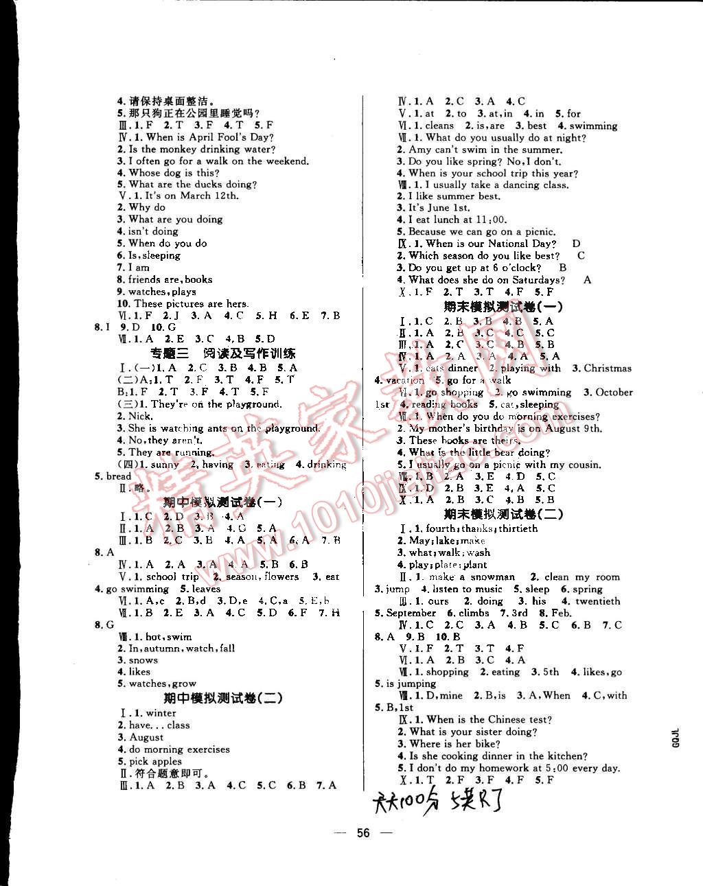 2015年天天100分小學(xué)優(yōu)化測試卷五年級英語下冊人教版 第4頁