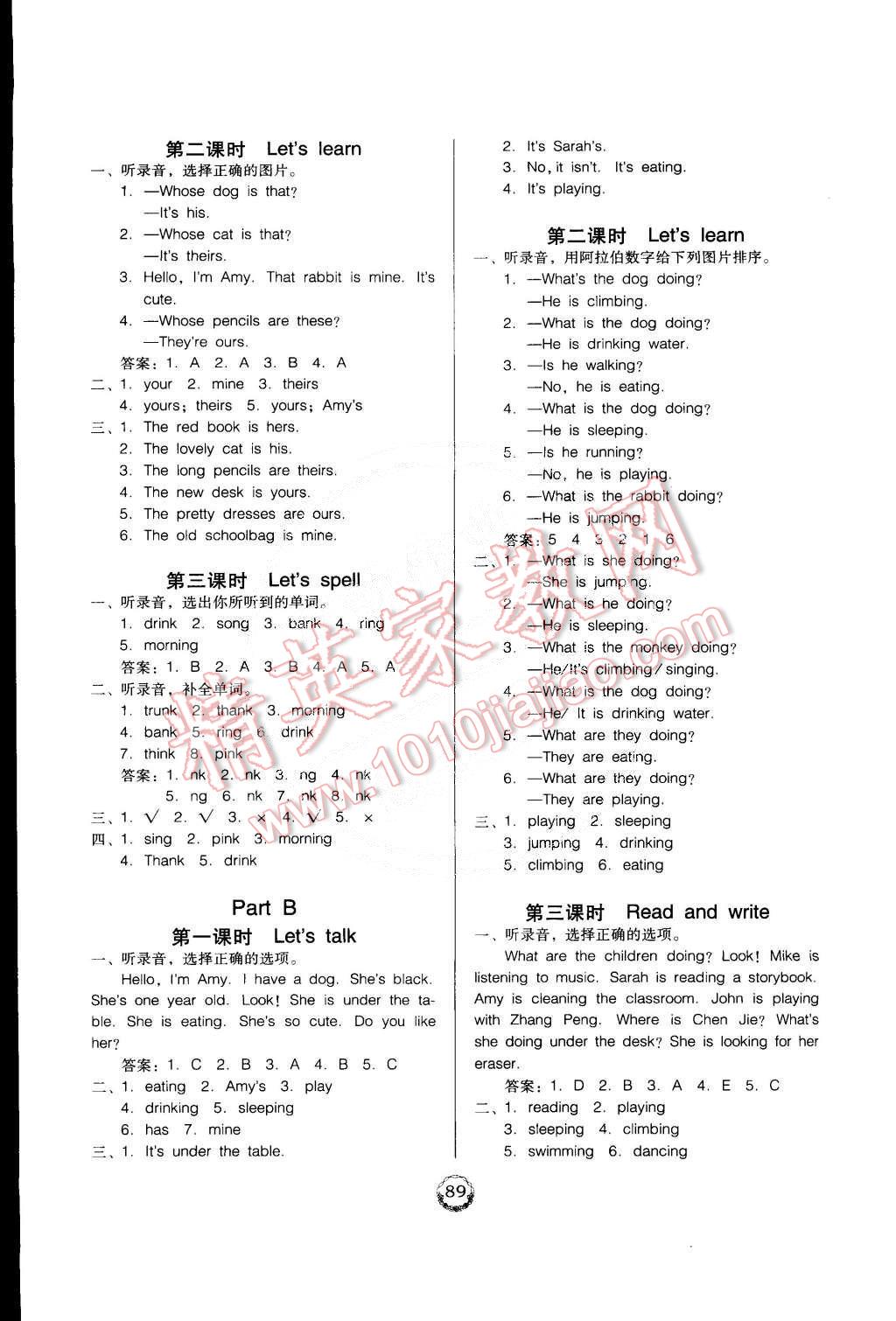 2015年百年學(xué)典課時(shí)學(xué)練測(cè)五年級(jí)英語(yǔ)下冊(cè)人教PEP版 第7頁(yè)