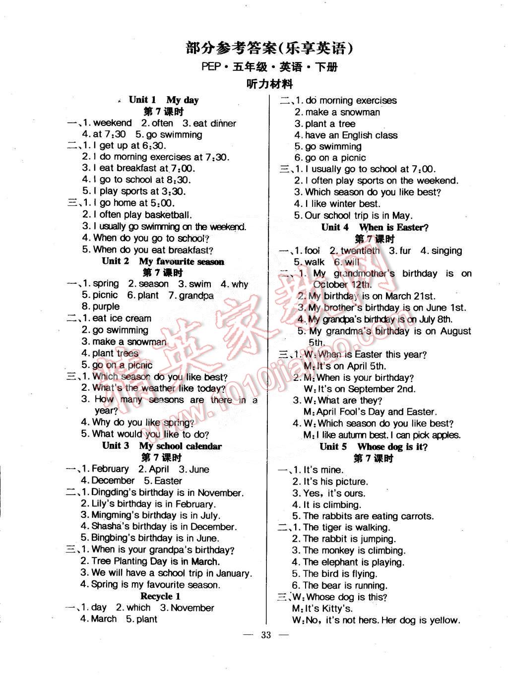 2015年樂享英語導(dǎo)學(xué)練習(xí)五年級(jí)下冊(cè)人教PEP版 第1頁