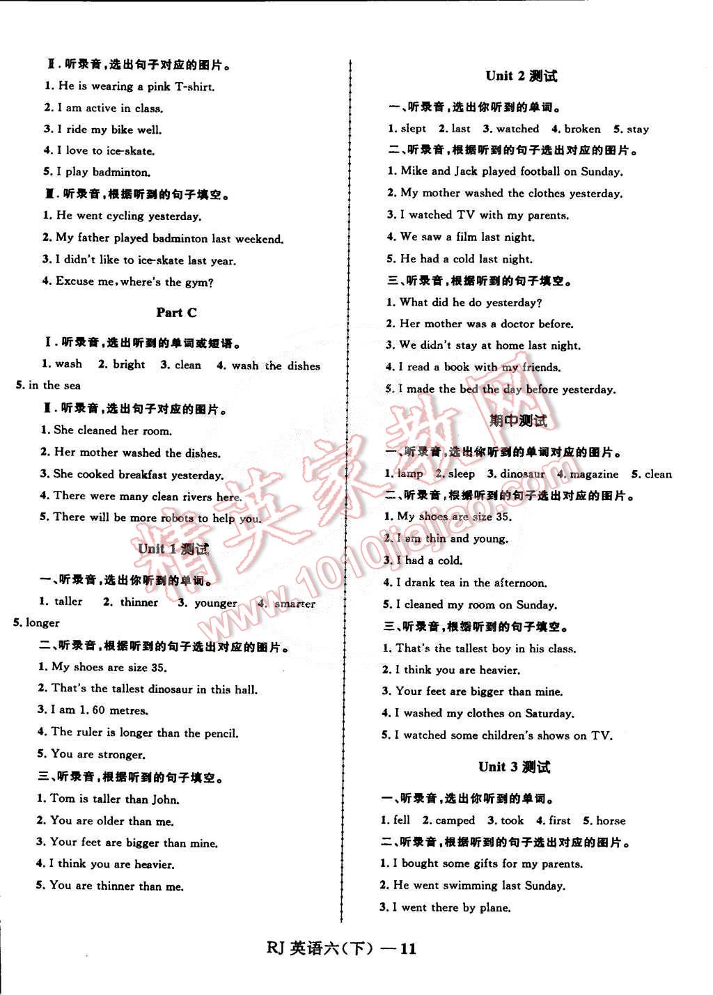 2015年奪冠百分百小學(xué)優(yōu)化訓(xùn)練六年級英語下冊人教版 第11頁