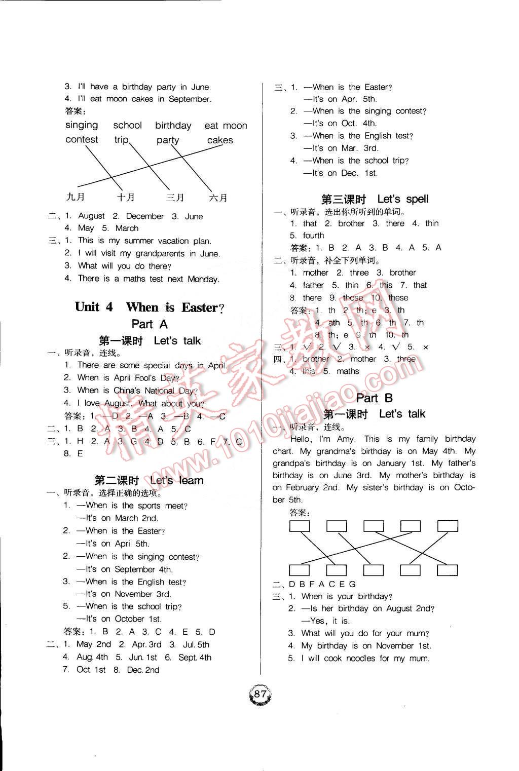 2015年百年學(xué)典課時(shí)學(xué)練測(cè)五年級(jí)英語(yǔ)下冊(cè)人教PEP版 第5頁(yè)